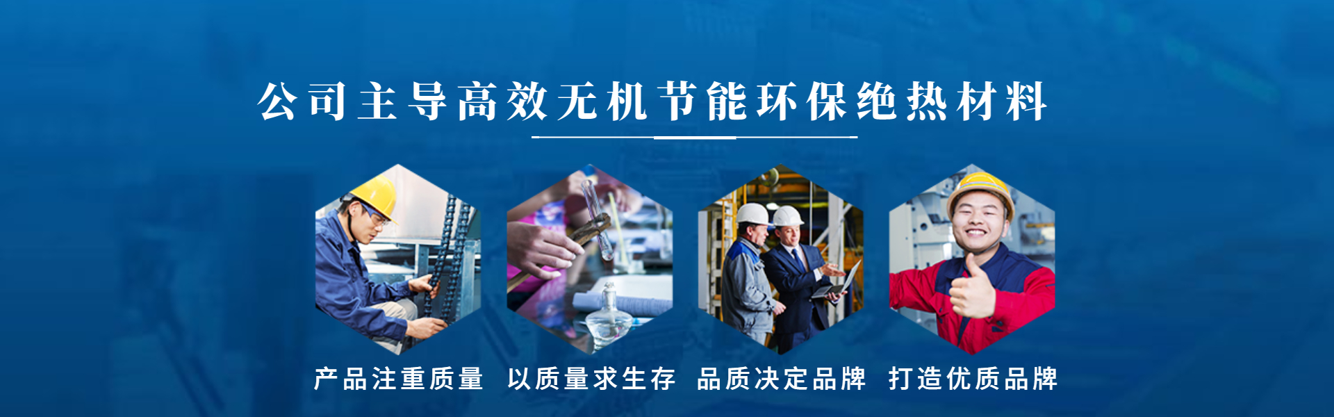 甘肃鹏飞隔热材料有限公司