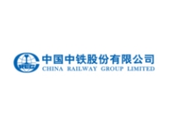 中铁